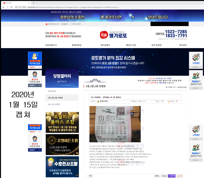 로또명가 이미지