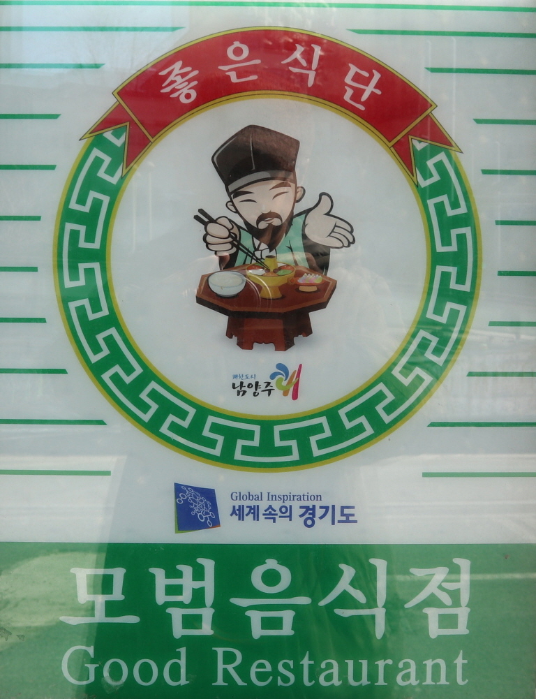 천마산메밀가 이미지