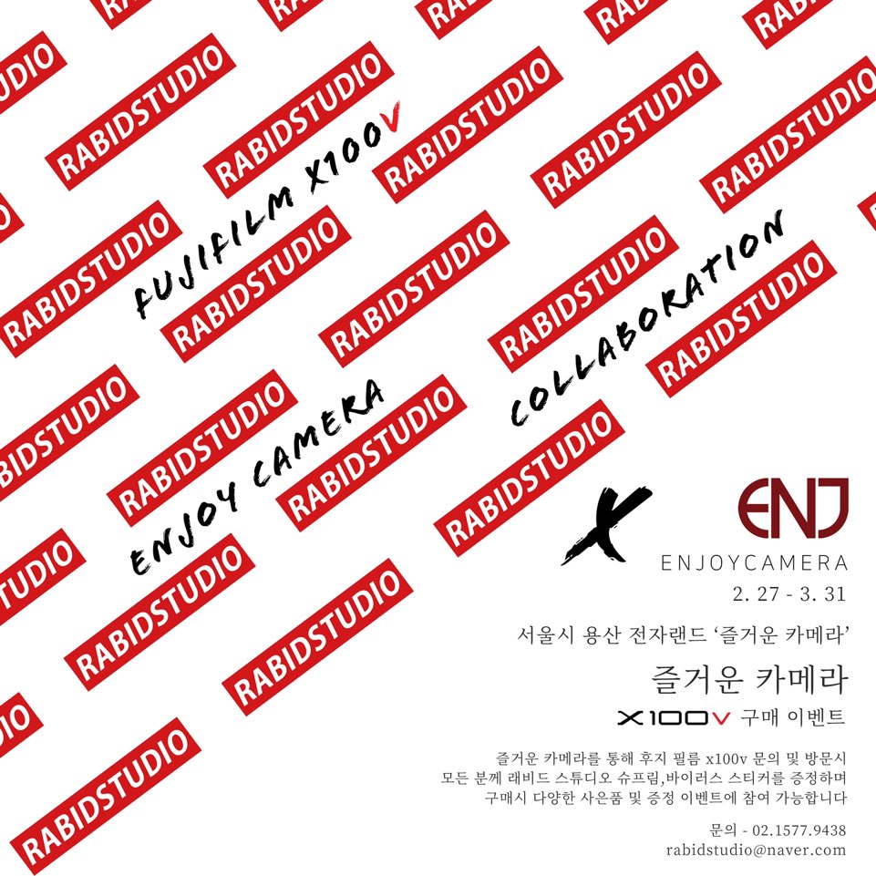 래비드스튜디오 이미지