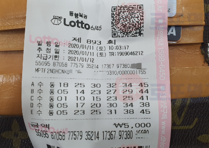 로또명가 이미지