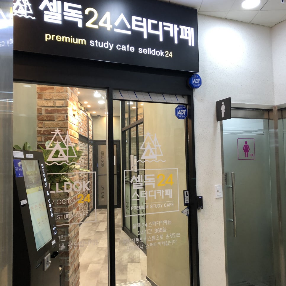 셀독24스터디카페호원동지점 이미지