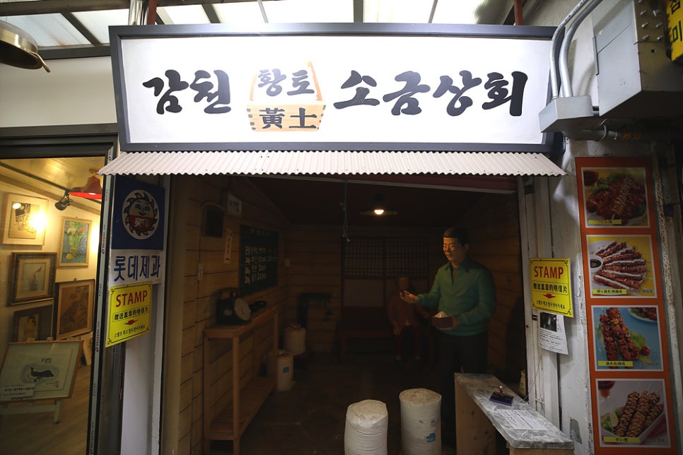 감천상회 이미지