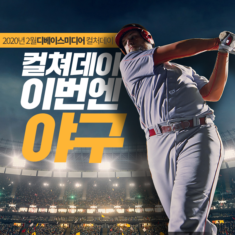 (주) 디베이스미디어 이미지