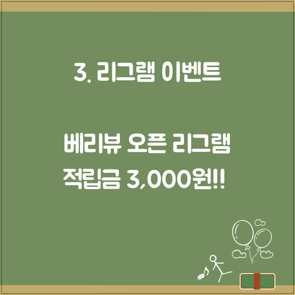 베리뷰 이미지