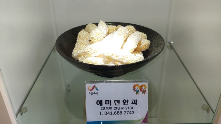 해미진한과 이미지