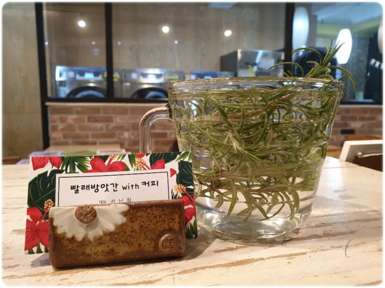 셀프빨래방앗간with커피 이미지