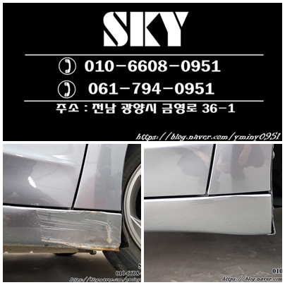 SKY광택흠집제거 이미지