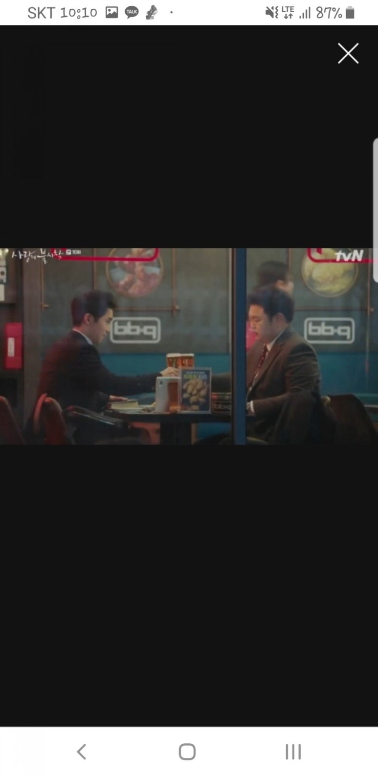 치킨사랑 이미지