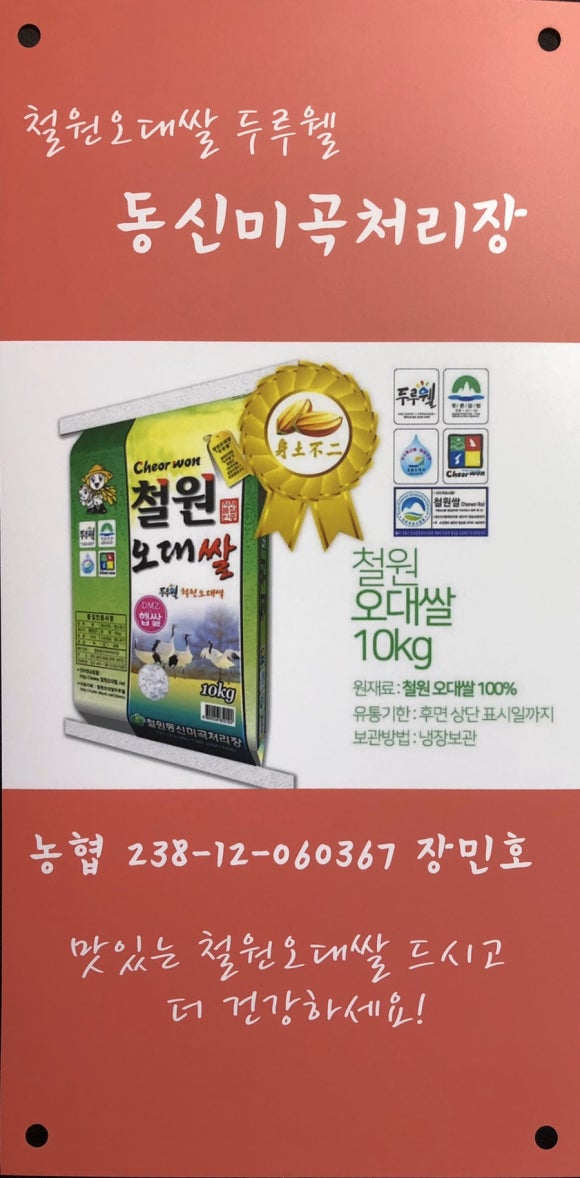 동신미곡 이미지
