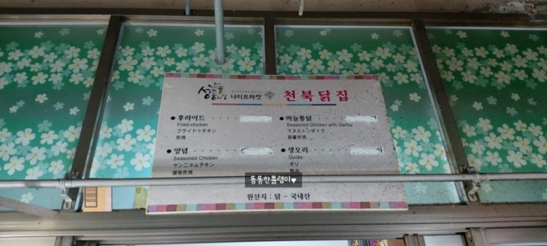 천북닭집 이미지