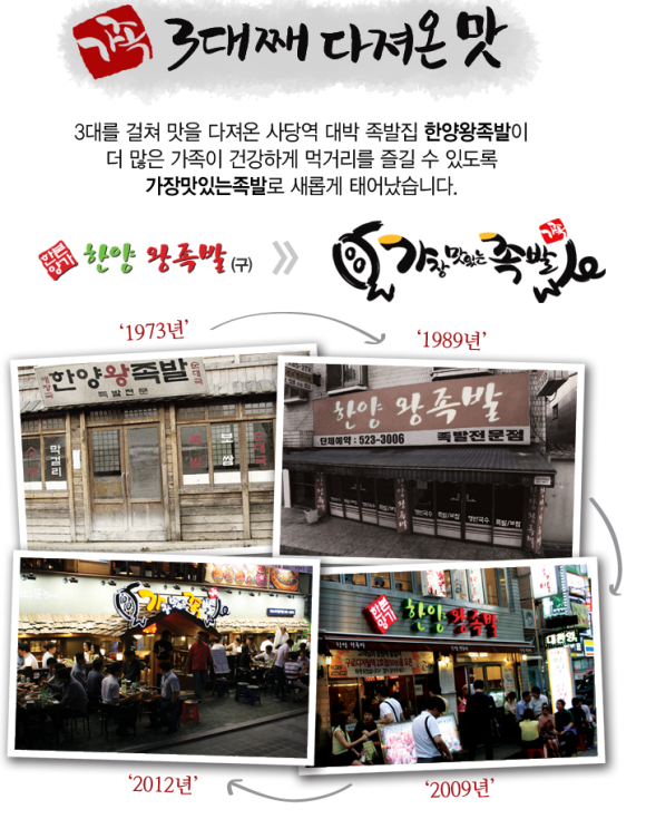 가장맛있는족발석적 이미지