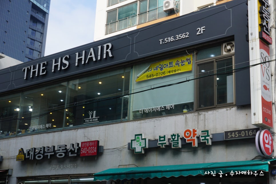 에바다헤어샵 이미지