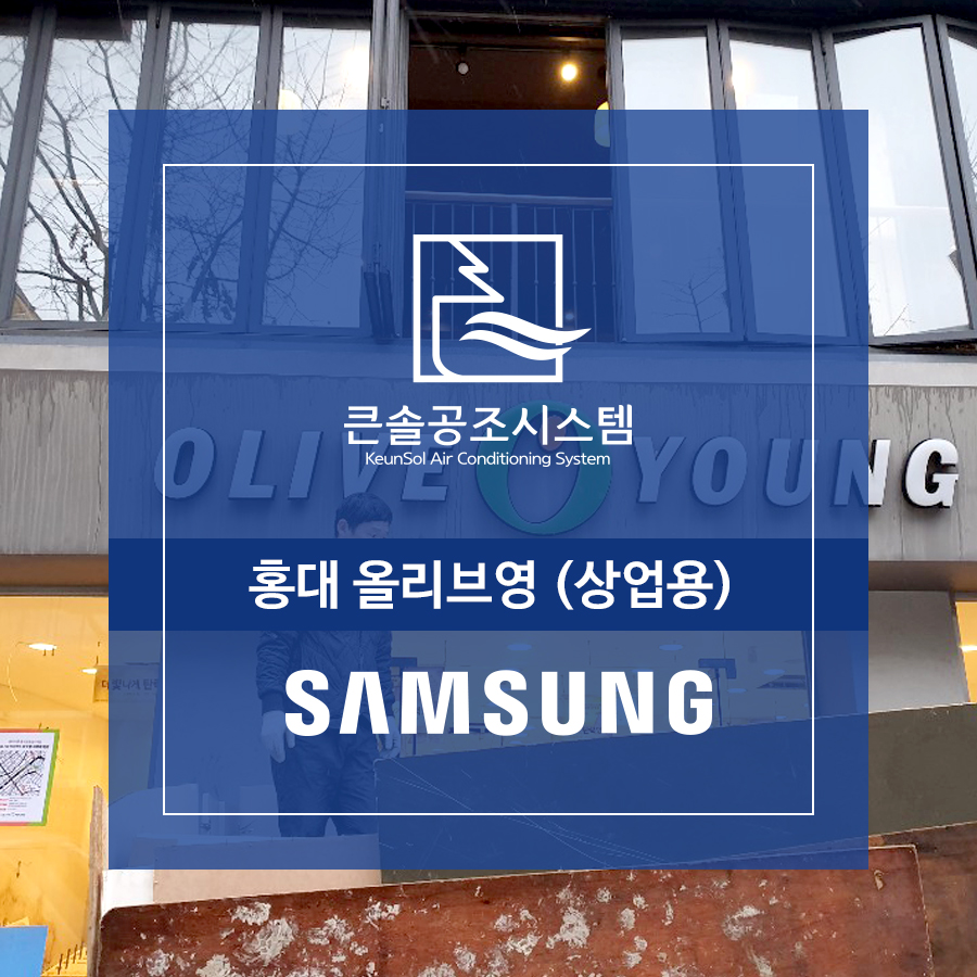 영시스템에어컨 이미지
