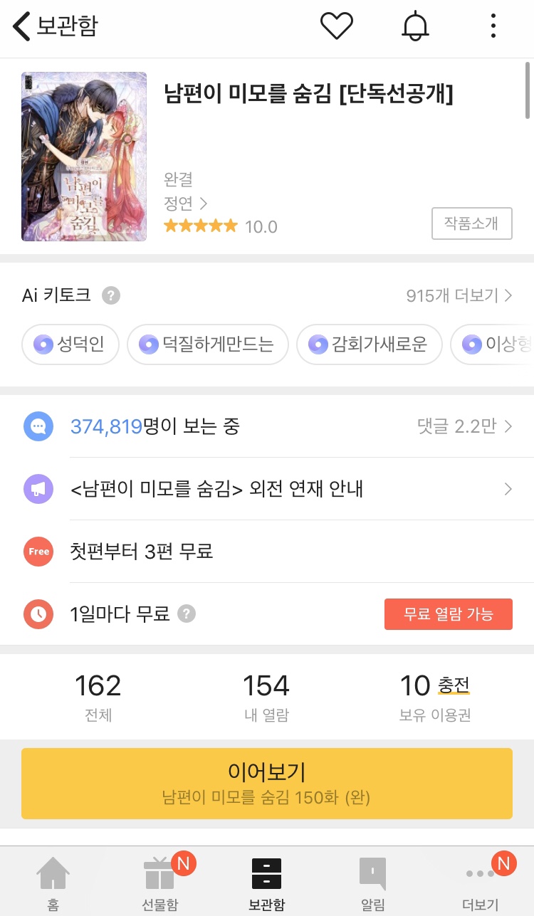 레티샤 엘 이미지
