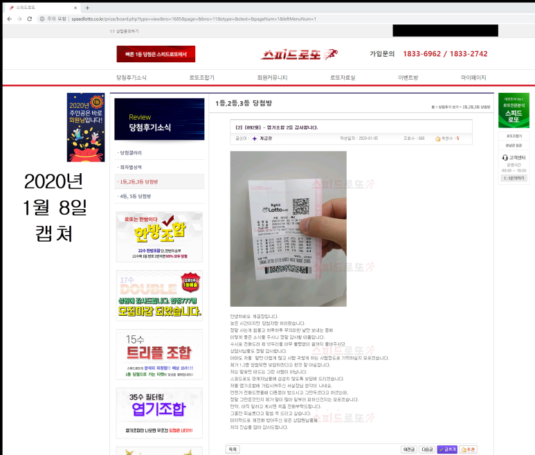 영웅로또 이미지