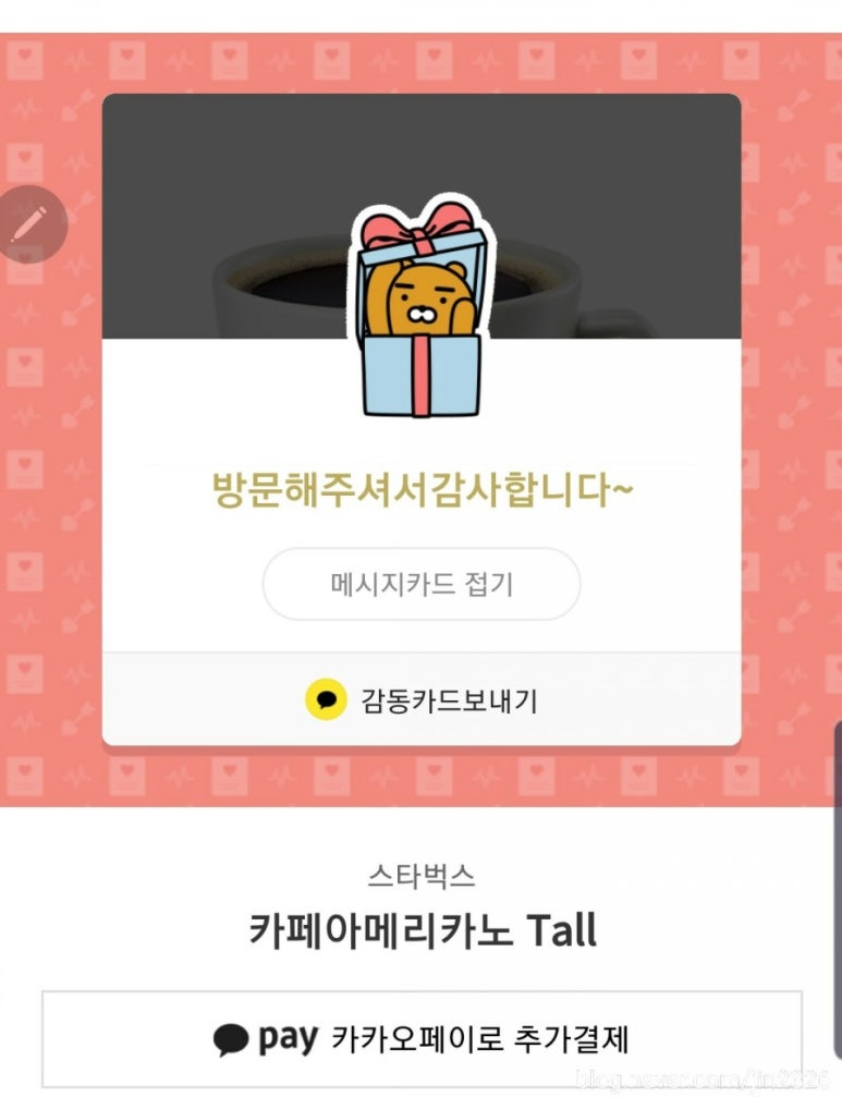 투세이 이미지