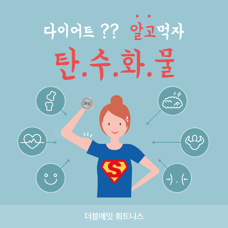 더블에잇휘트니스 이미지