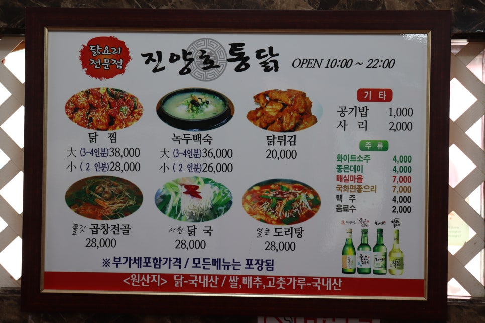 진양호백숙 이미지