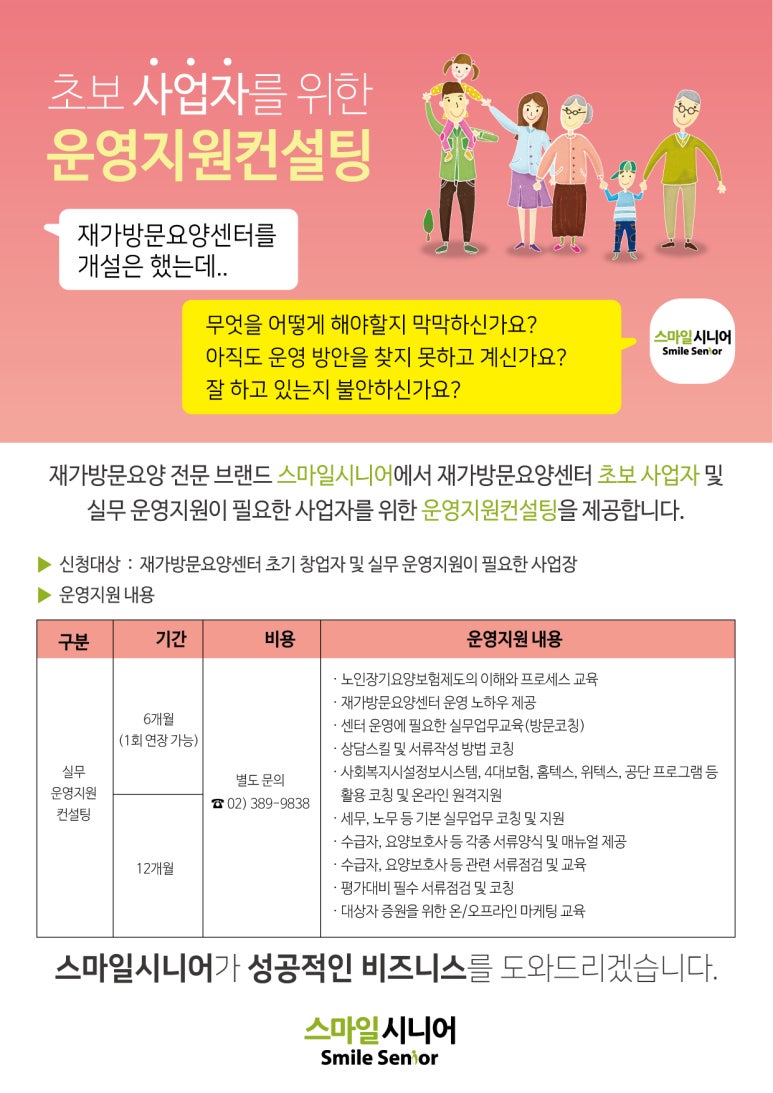 스마일요양병원 이미지