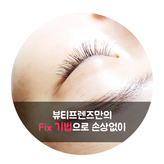 뷰티프렌즈왁싱 강남점 이미지