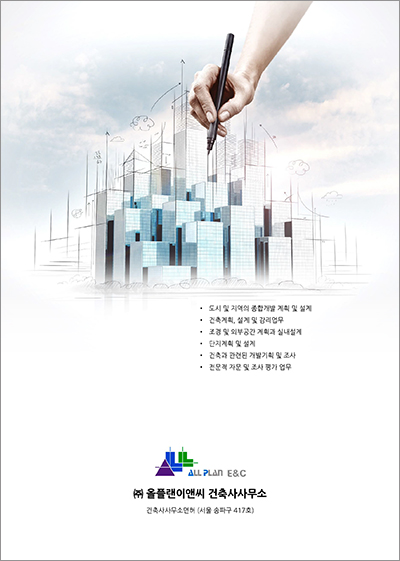 건축사사무소제일 이미지
