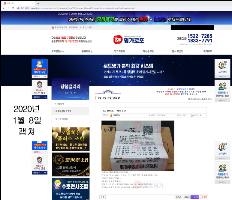 로또명가 이미지