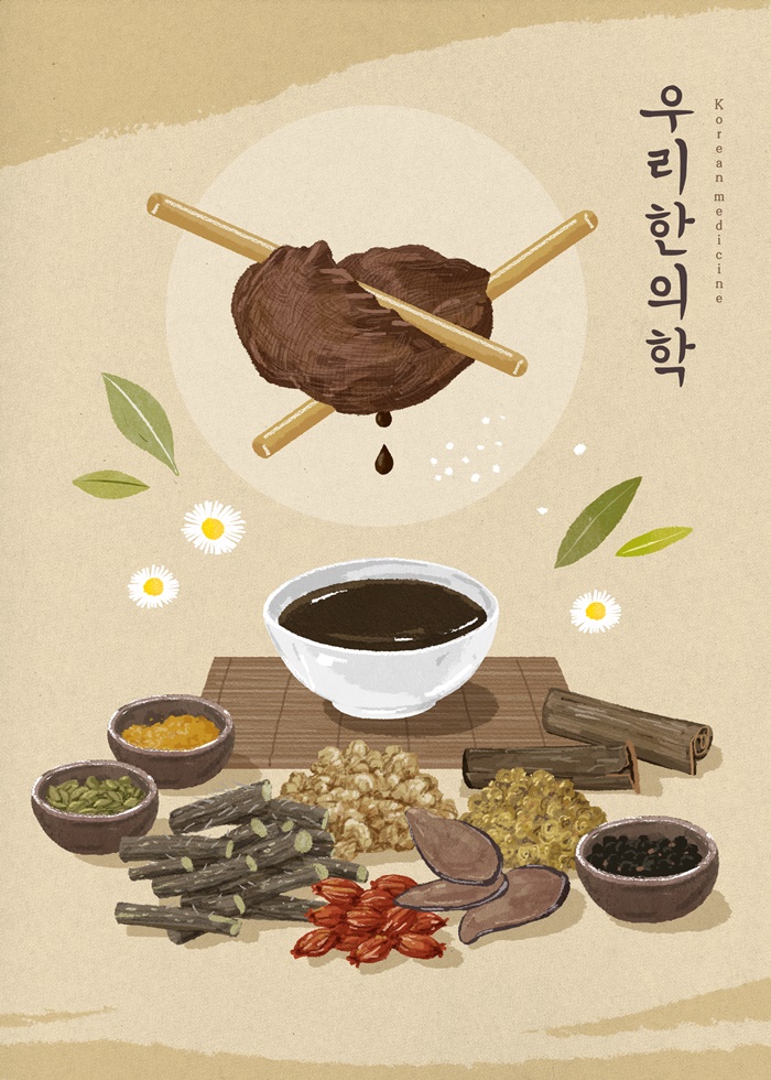 다온한의원 이미지