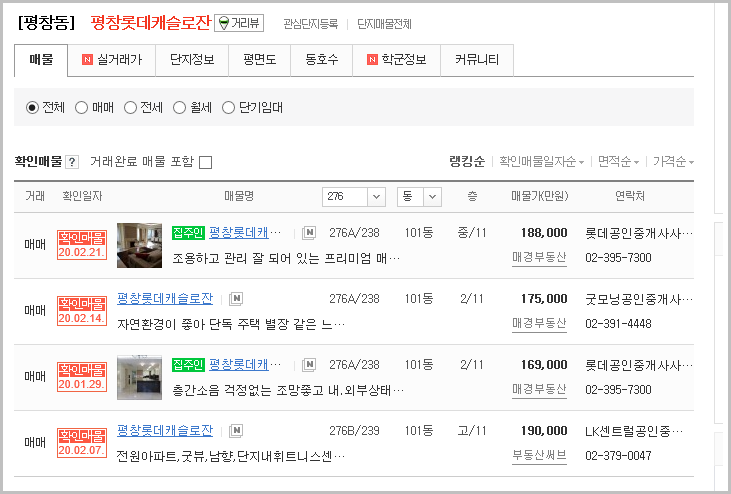 평창롯데 이미지