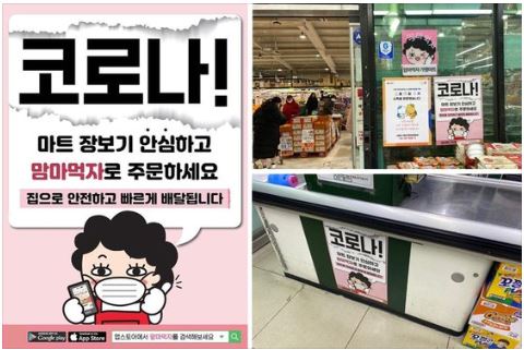 맘마식자재마트양주점 이미지