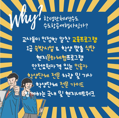 수도항공여행사 이미지