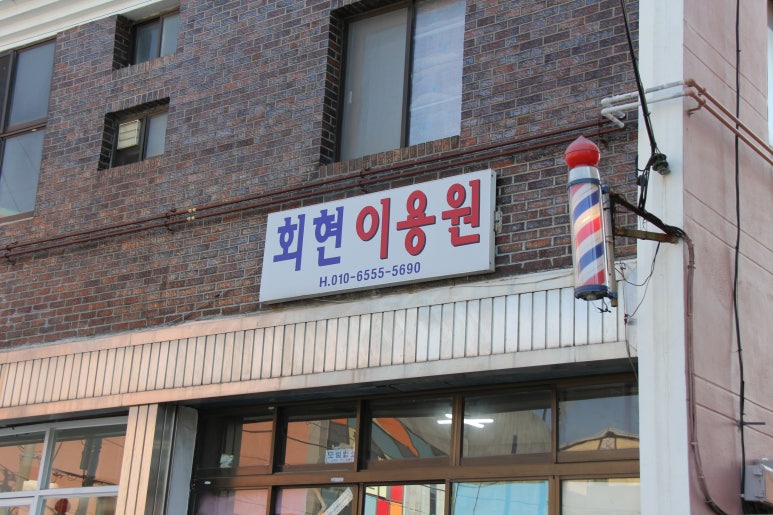 국민이용원 이미지