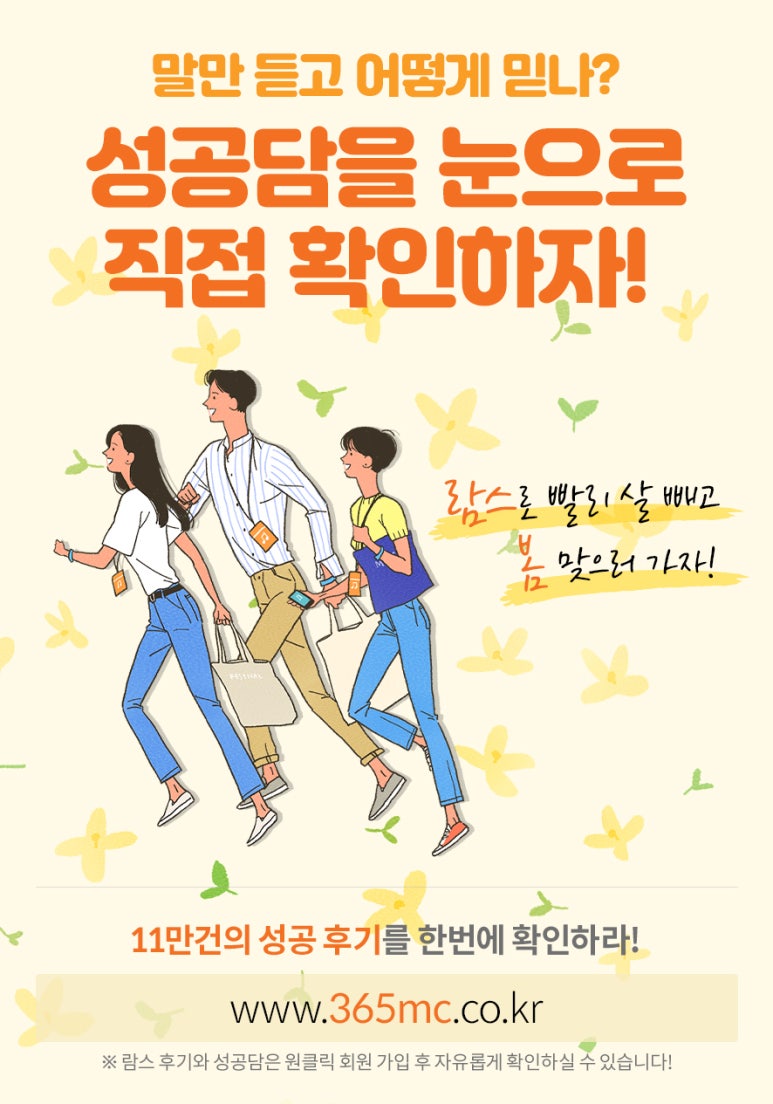 365엠씨의원 이미지