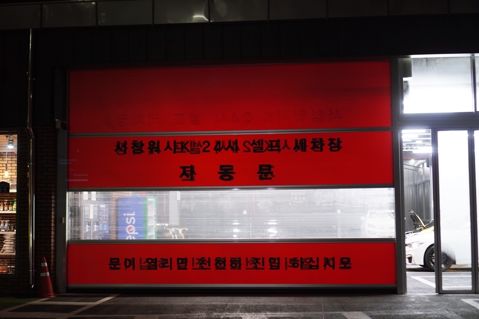 서창워시-K 이미지