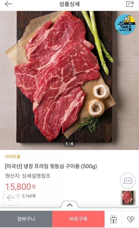 거구생고기 이미지