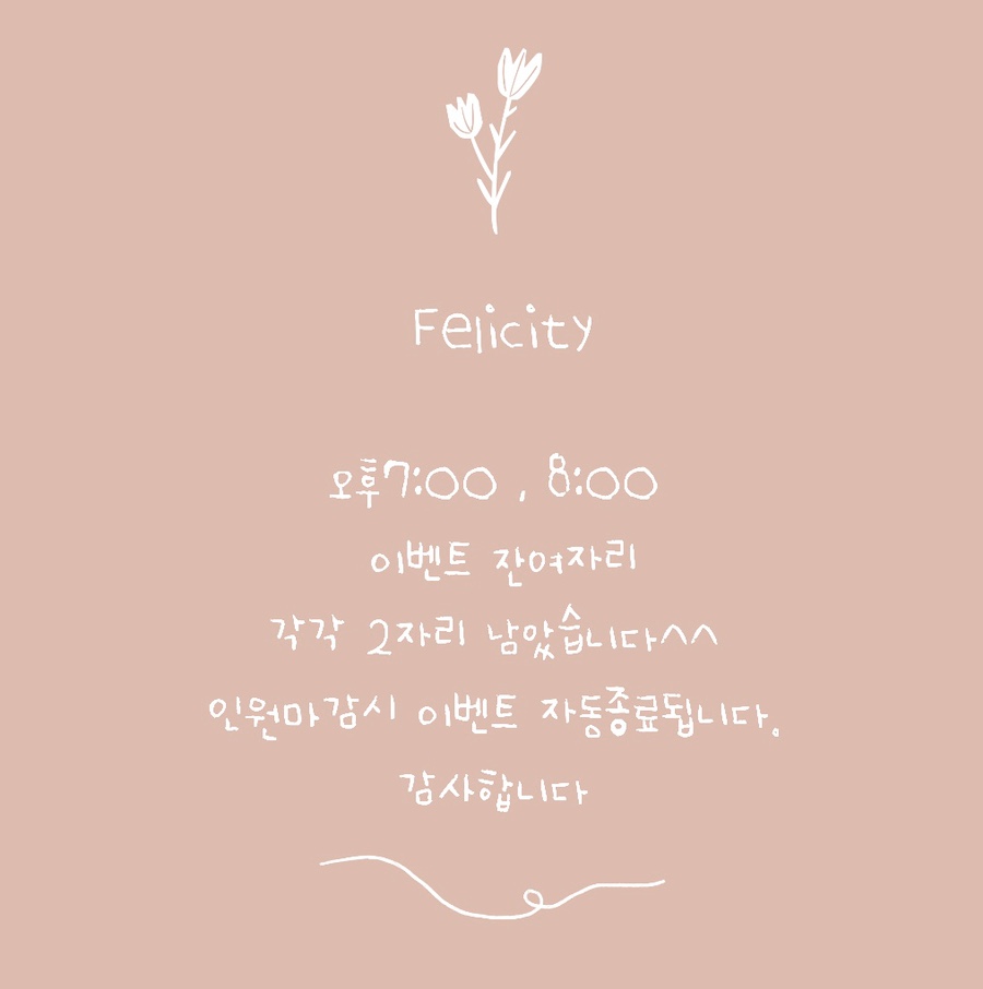 펠리시티 이미지