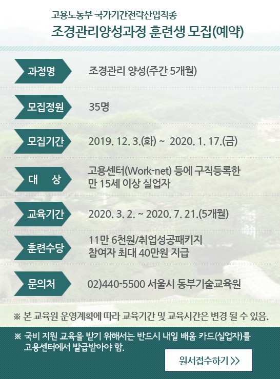 동부조경 이미지