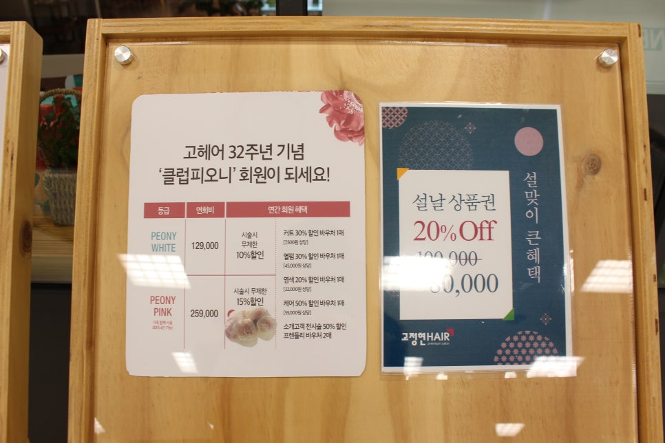 하니헤어클럽 이미지