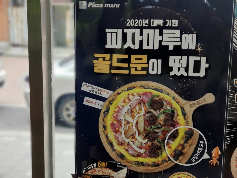골드문플러스 이미지