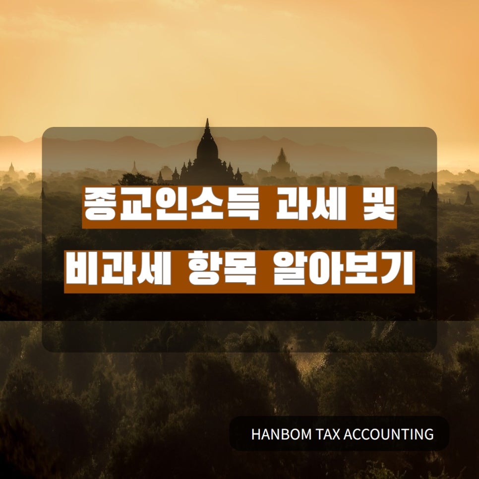 한봄세무회계 이미지