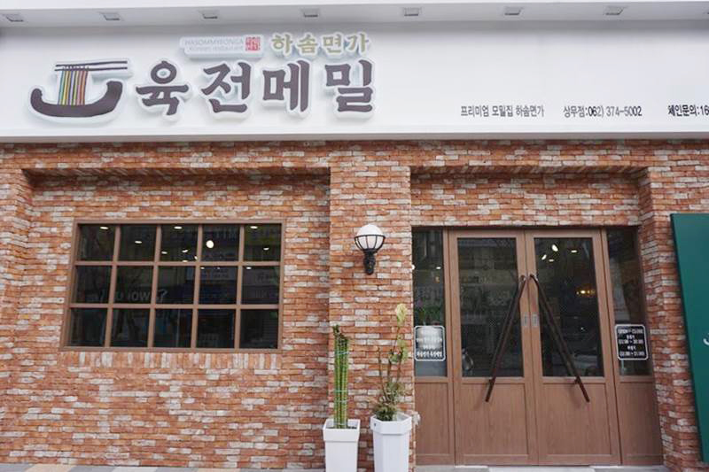 하솜인테리어 이미지