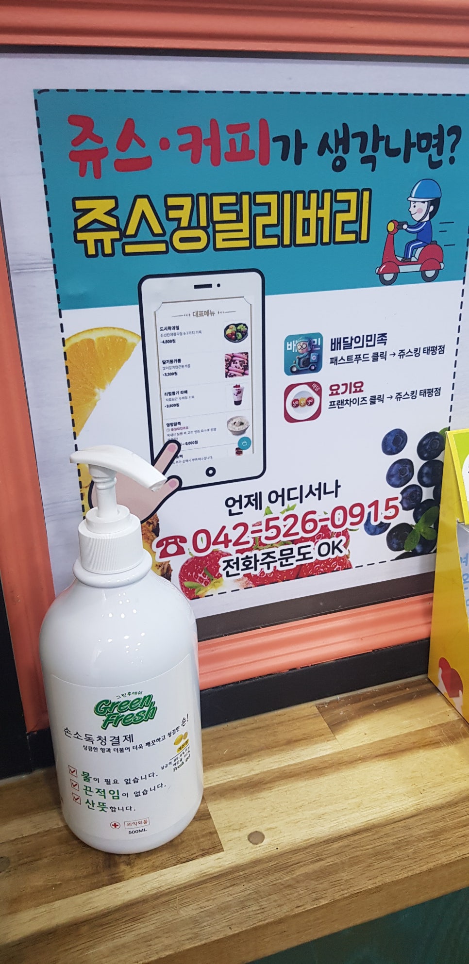 쥬스킹 이미지