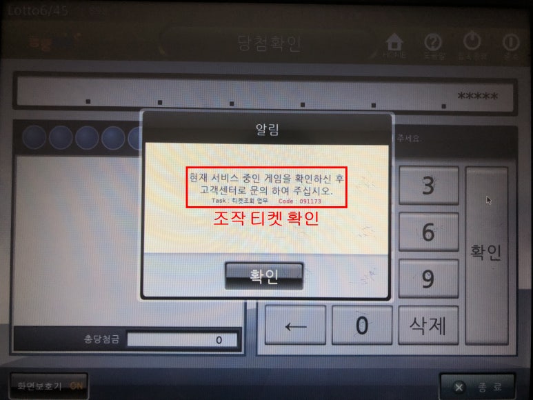 영웅로또 이미지