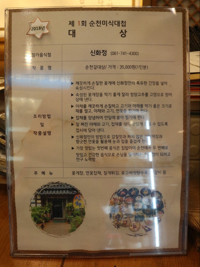 칠게신화정 이미지
