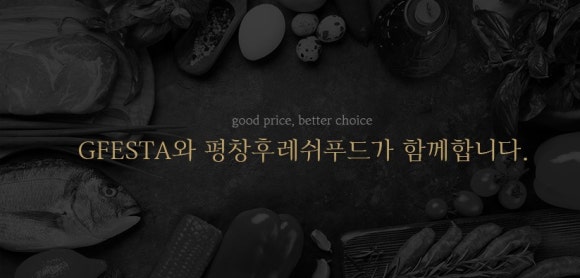 (주)초심푸드 이미지