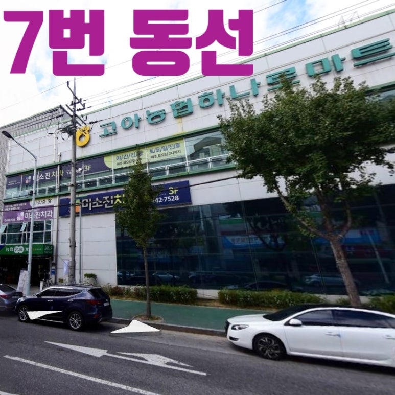 선산농협 하나로마트 이미지