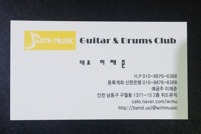 위드기타 이미지