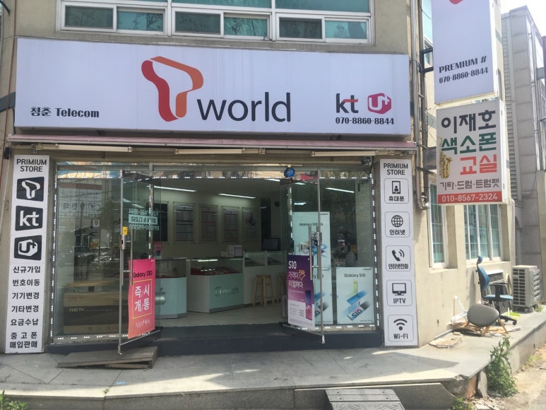 제일텔레콤 이미지