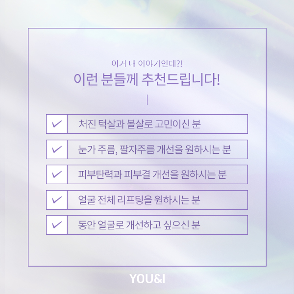 유앤아이의원 이미지
