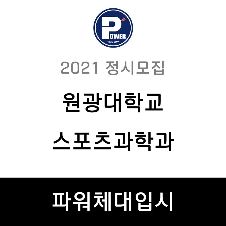 원광스포츠 이미지