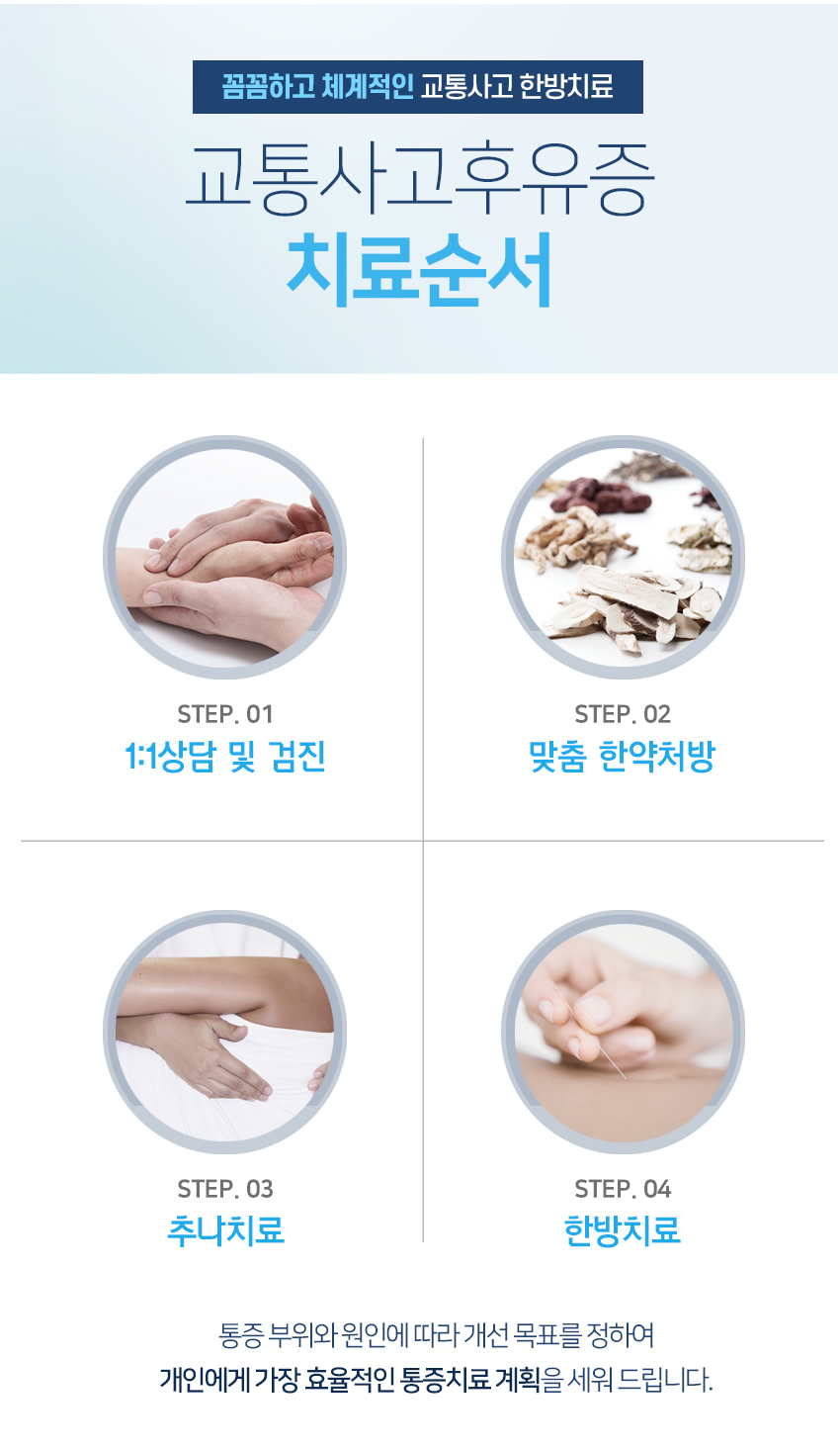 테라한의원 이미지